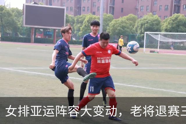 女排亚运阵容大变动，老将退赛三位新秀入选