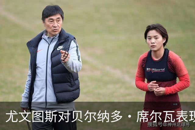 尤文图斯对贝尔纳多·席尔瓦表现出兴趣，寻求中场技术提升