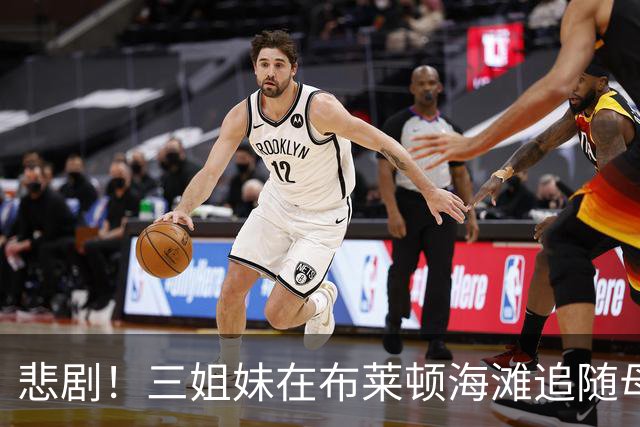 悲剧！三姐妹在布莱顿海滩追随母亲的脚步选择自尽